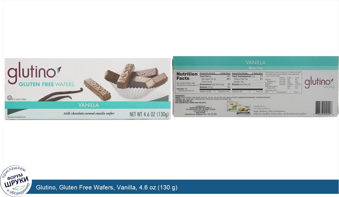 Glutino__Gluten_Free_Wafers__Vanilla__4.6_oz__130_g_.jpg