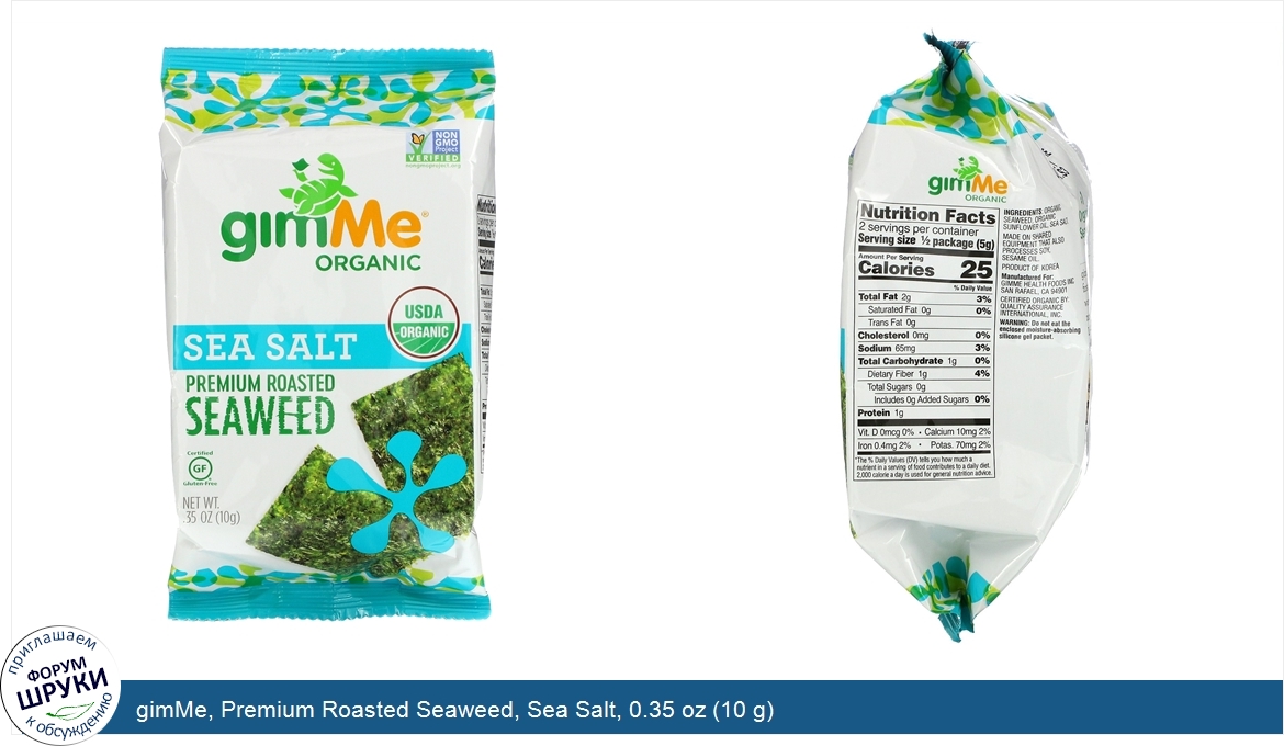 gimMe__Premium_Roasted_Seaweed__Sea_Salt__0.35_oz__10_g_.jpg