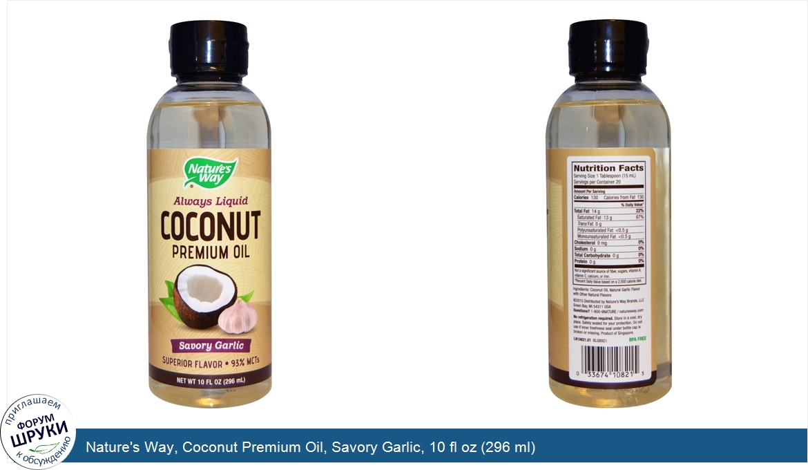 Nature_s_Way__Coconut_Premium_Oil__Savory_Garlic__10_fl_oz__296_ml_.jpg