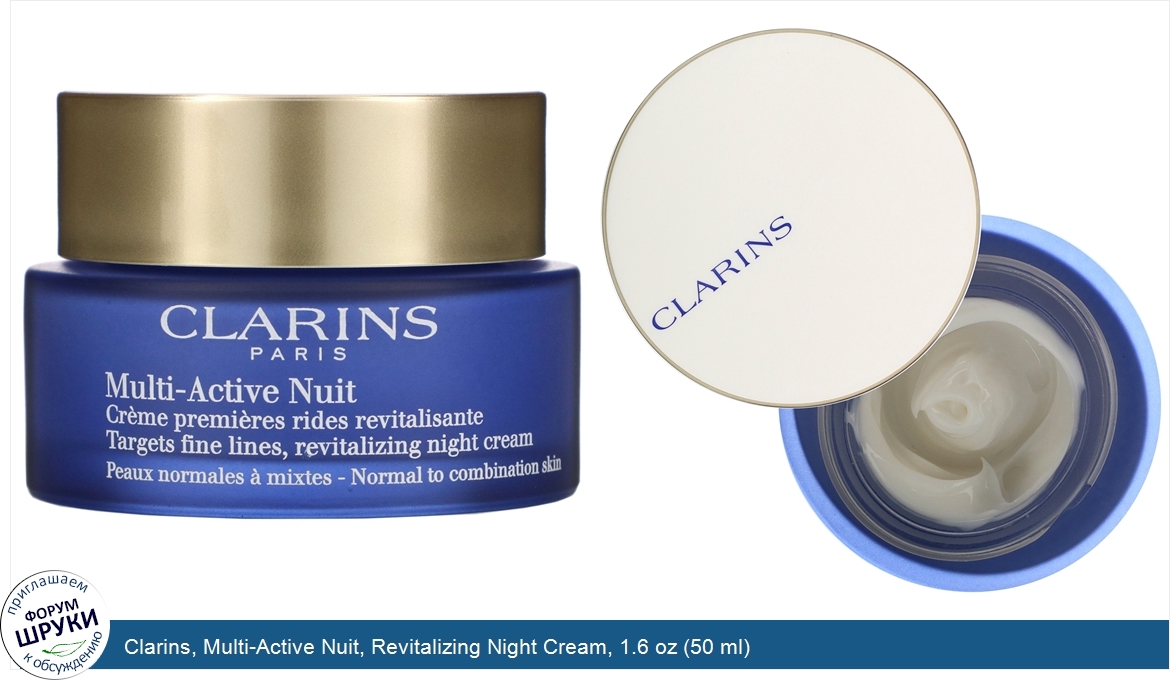 Clarins__Multi_Active_Nuit__Revitalizing_Night_Cream__1.6_oz__50_ml_.jpg