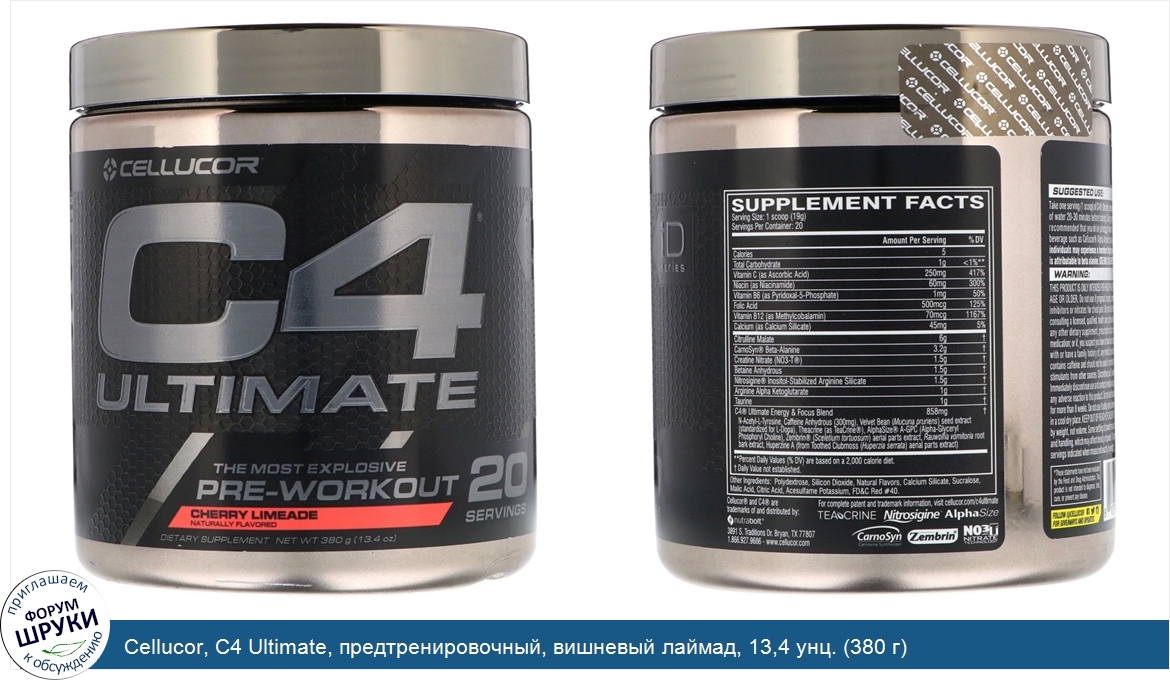 Cellucor__C4_Ultimate__предтренировочный__вишневый_лаймад__13_4_унц.__380_г_.jpg