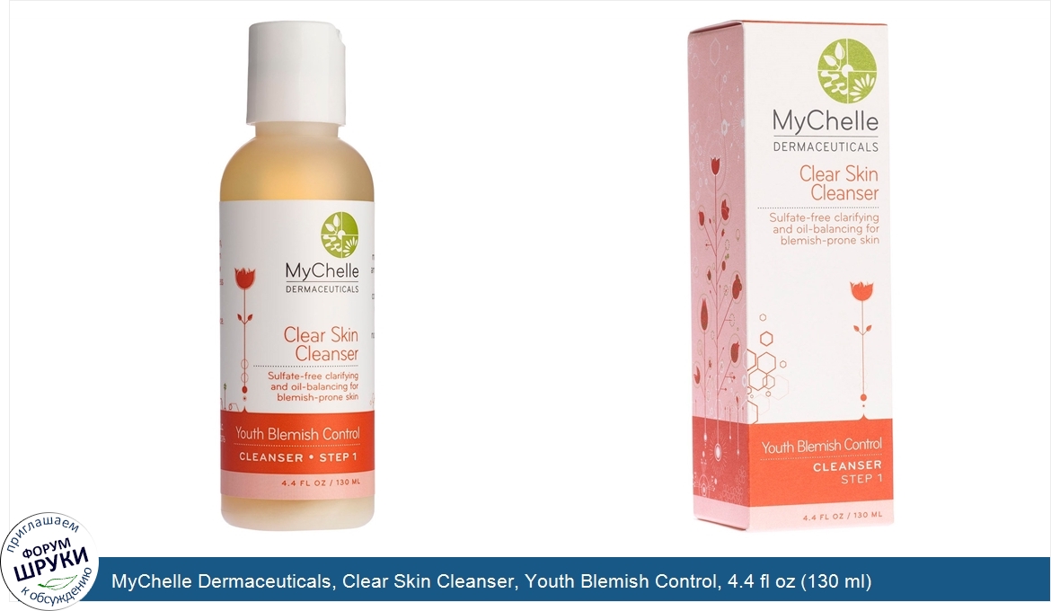 MyChelle_Dermaceuticals__Clear_Skin_Cleanser__Youth_Blemish_Control__4.4_fl_oz__130_ml_.jpg