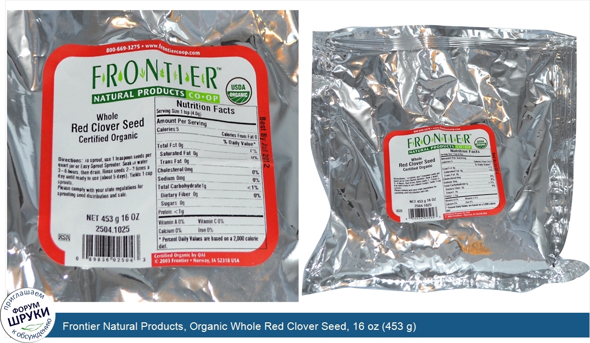 Frontier_Natural_Products__Organic_Whole_Red_Clover_Seed__16_oz__453_g_.jpg