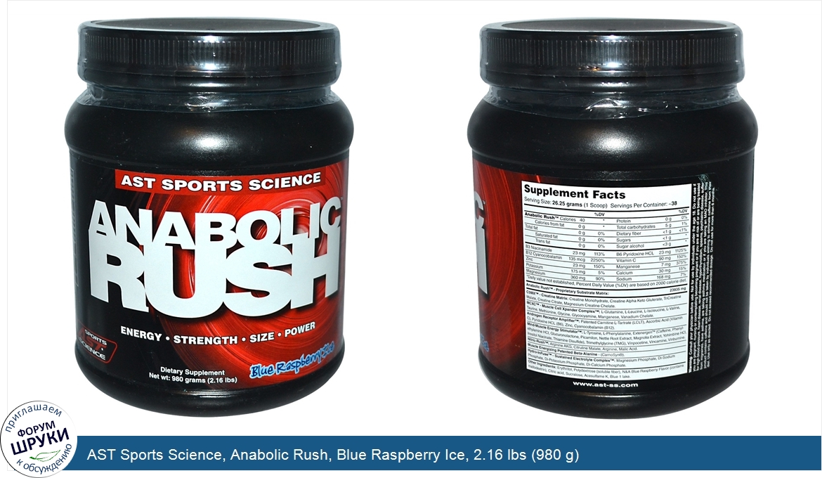 AST_Sports_Science__Anabolic_Rush__Blue_Raspberry_Ice__2.16_lbs__980_g_.jpg