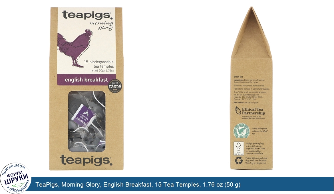 TeaPigs__Morning_Glory__English_Breakfast__15_Tea_Temples__1.76_oz__50_g_.jpg