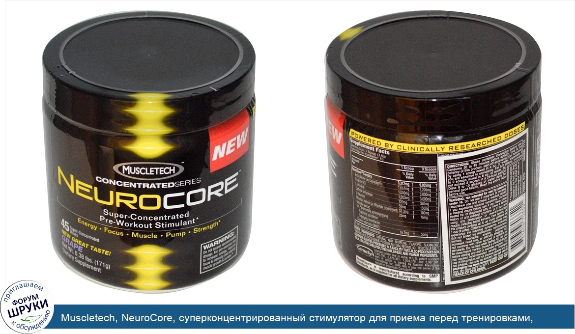 Muscletech__NeuroCore__суперконцентрированный_стимулятор_для_приема_перед_тренировками__виногр...jpg