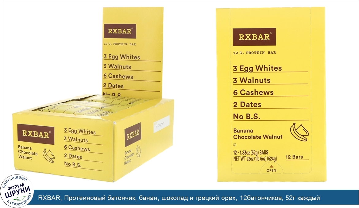 RXBAR__Протеиновый_батончик__банан__шоколад_и_грецкий_орех__12батончиков__52г_каждый.jpg