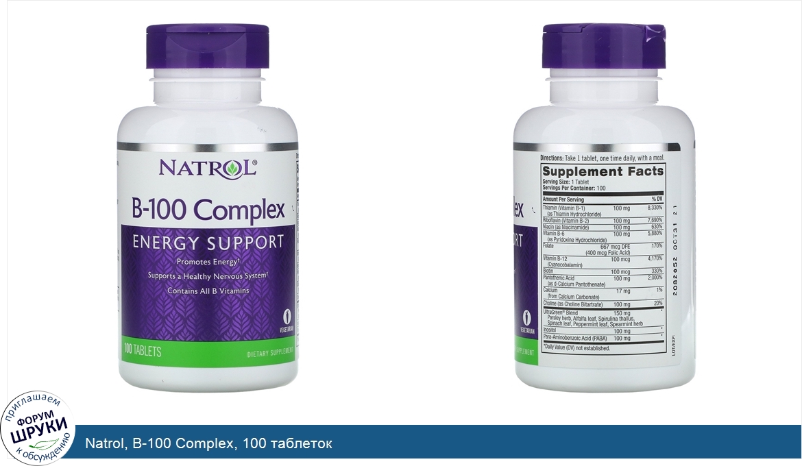 Natrol__B_100_Complex__100_таблеток.jpg