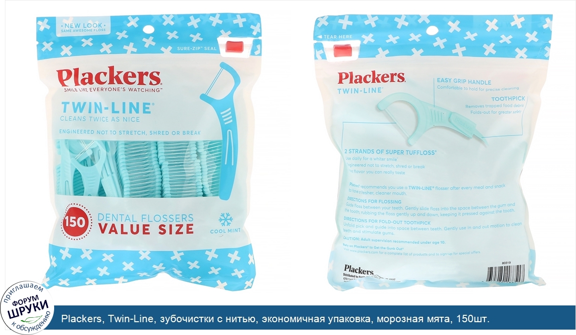 Plackers__Twin_Line__зубочистки_с_нитью__экономичная_упаковка__морозная_мята__150шт..jpg