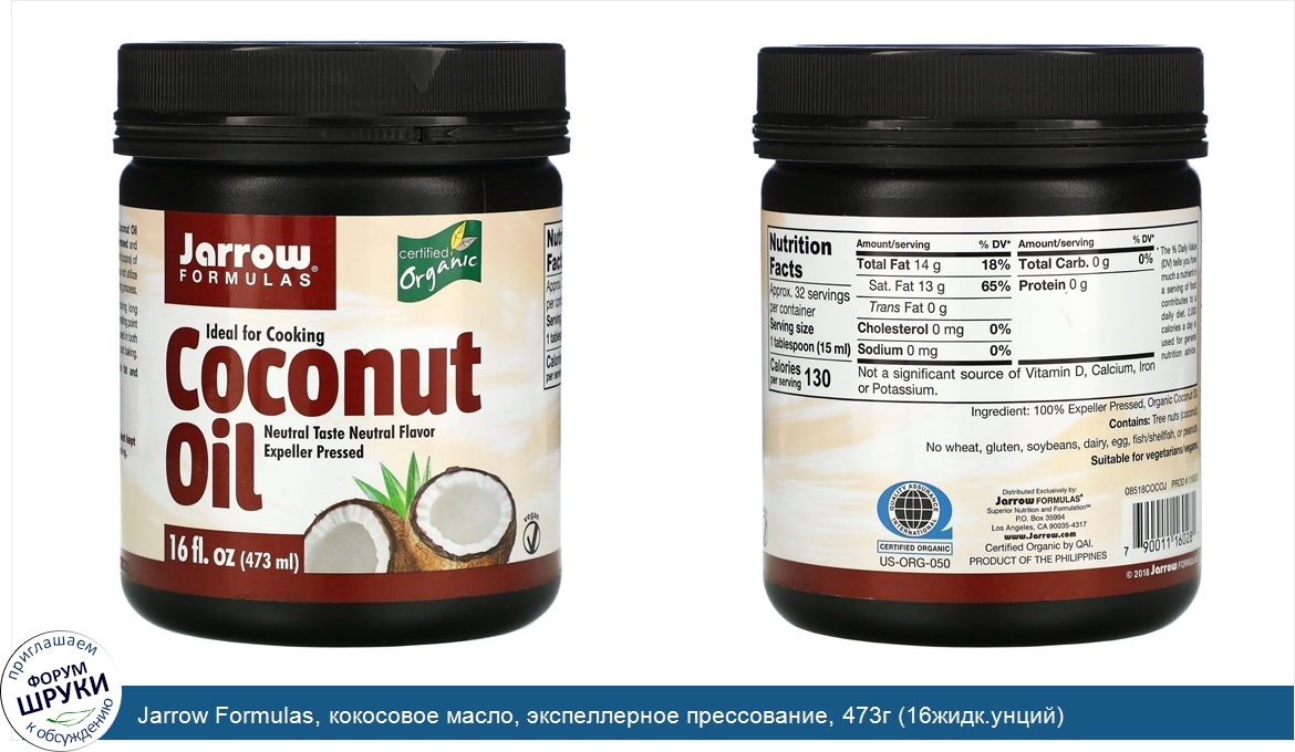 Jarrow_Formulas__кокосовое_масло__экспеллерное_прессование__473г__16жидк.унций_.jpg