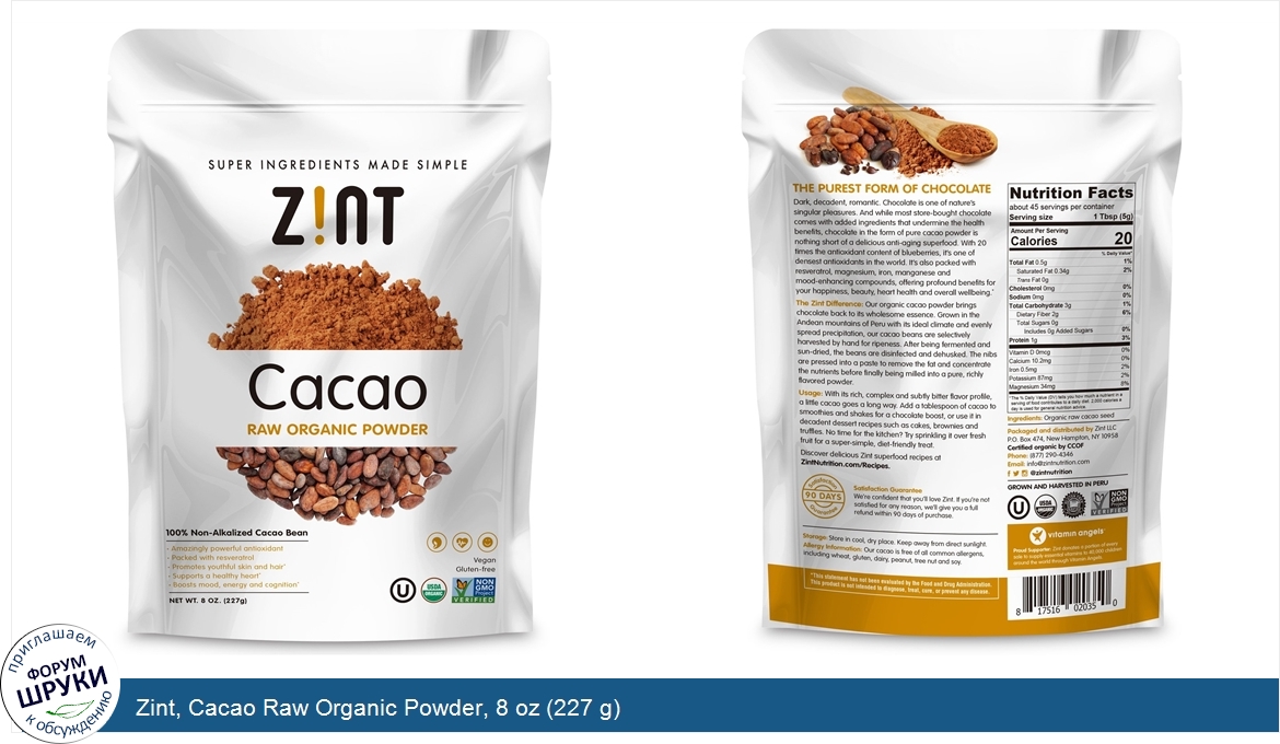 Zint__Cacao_Raw_Organic_Powder__8_oz__227_g_.jpg