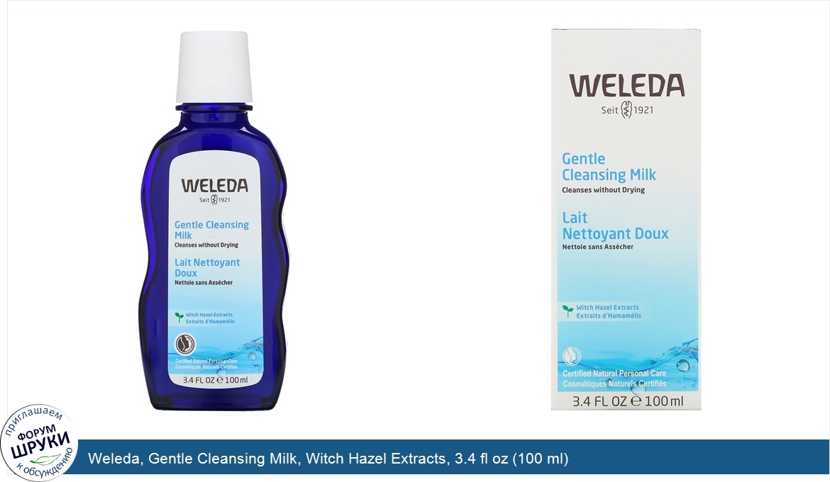 Weleda__Gentle_Cleansing_Milk__Witch_Hazel_Extracts__3.4_fl_oz__100_ml_.jpg