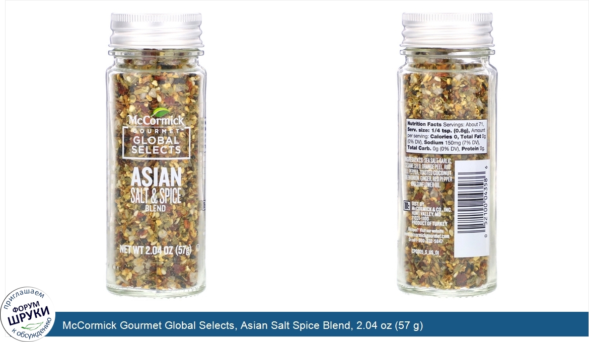 McCormick_Gourmet_Global_Selects__Asian_Salt_Spice_Blend__2.04_oz__57_g_.jpg