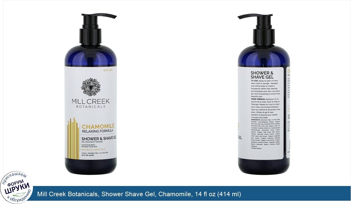 Mill_Creek_Botanicals__Shower_Shave_Gel__Chamomile__14_fl_oz__414_ml_.jpg