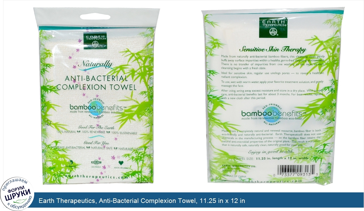 Earth_Therapeutics__Anti_Bacterial_Complexion_Towel__11.25_in_x_12_in.jpg