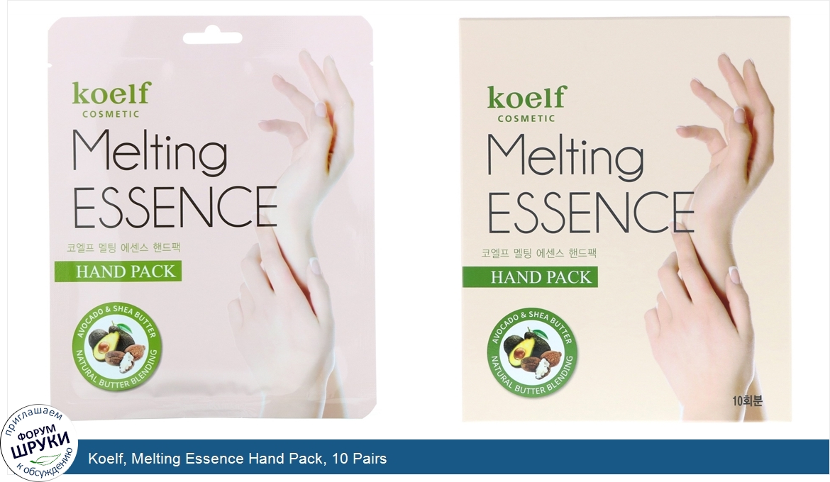 Koelf__Melting_Essence_Hand_Pack__10_Pairs.jpg