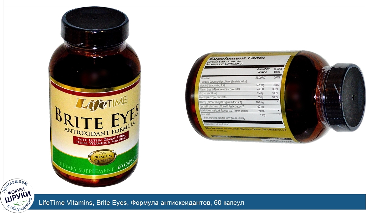 LifeTime_Vitamins__Brite_Eyes__Формула_антиоксидантов__60_капсул.jpg