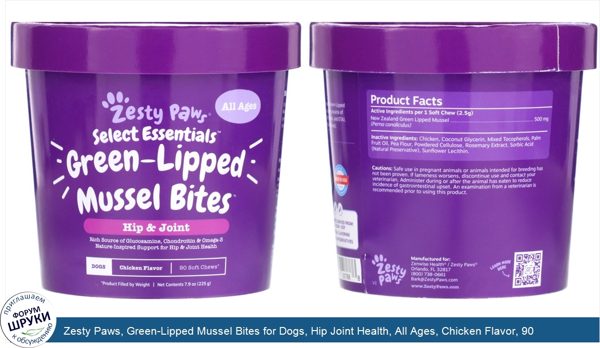 Zesty_Paws__Green_Lipped_Mussel_Bites_for_Dogs__Hip_Joint_Health__All_Ages__Chicken_Flavor__90...jpg