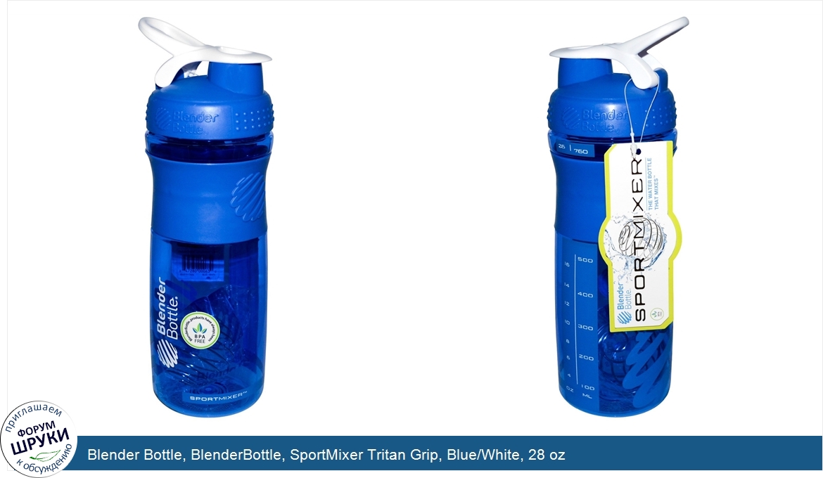 Blender_Bottle__BlenderBottle__SportMixer_Tritan_Grip__Blue_White__28_oz.jpg