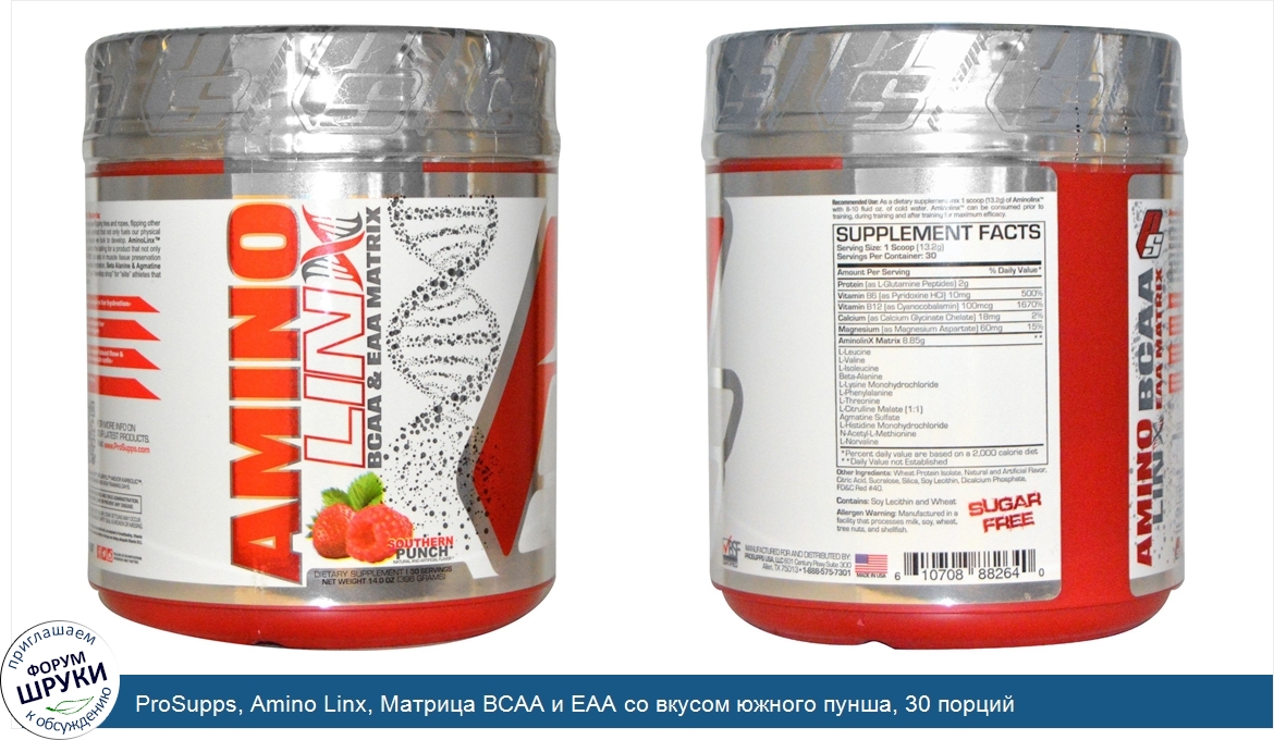 ProSupps__Amino_Linx__Матрица_BCAA_и_EAA_со_вкусом_южного_пунша__30_порций.jpg