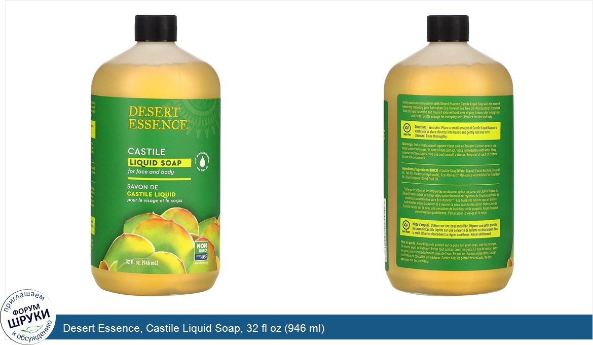 Desert_Essence__Castile_Liquid_Soap__32_fl_oz__946_ml_.jpg