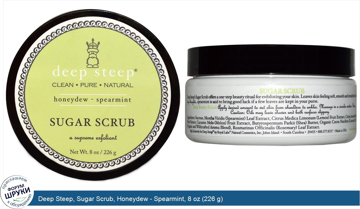 Deep_Steep__Sugar_Scrub__Honeydew___Spearmint__8_oz__226_g_.jpg