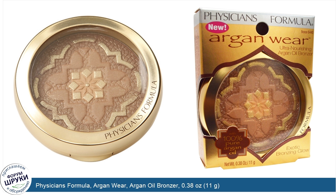 Physicians_Formula__Argan_Wear__Argan_Oil_Bronzer__0.38_oz__11_g_.jpg