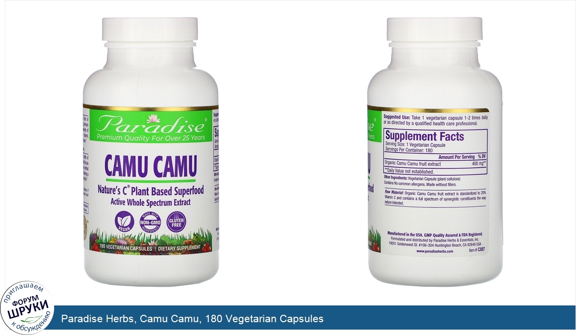 Paradise_Herbs__Camu_Camu__180_Vegetarian_Capsules.jpg