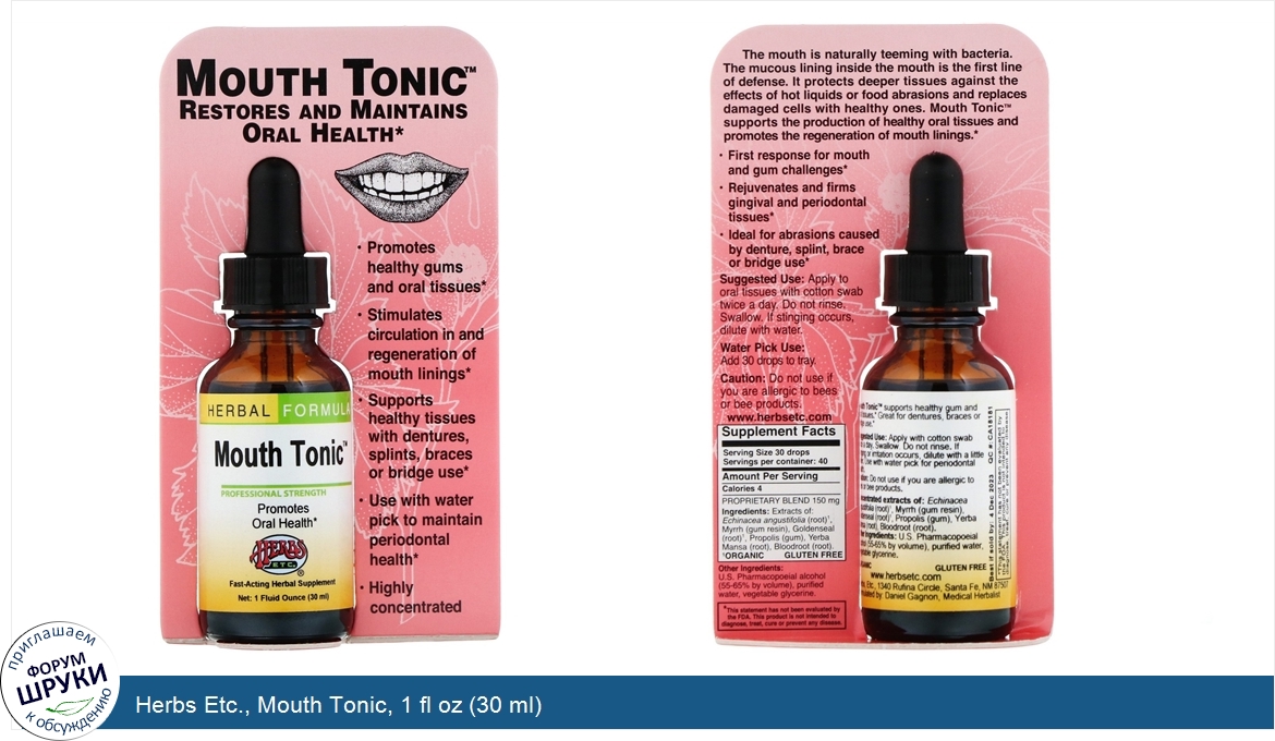 Herbs_Etc.__Mouth_Tonic__1_fl_oz__30_ml_.jpg