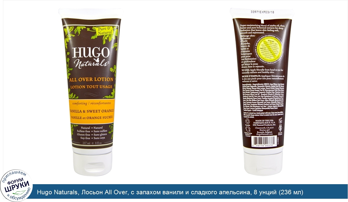 Hugo_Naturals__Лосьон_All_Over__с_запахом_ванили_и_сладкого_апельсина__8_унций__236_мл_.jpg