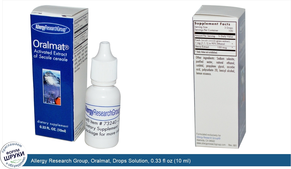 Allergy_Research_Group__Oralmat__Drops_Solution__0.33_fl_oz__10_ml_.jpg