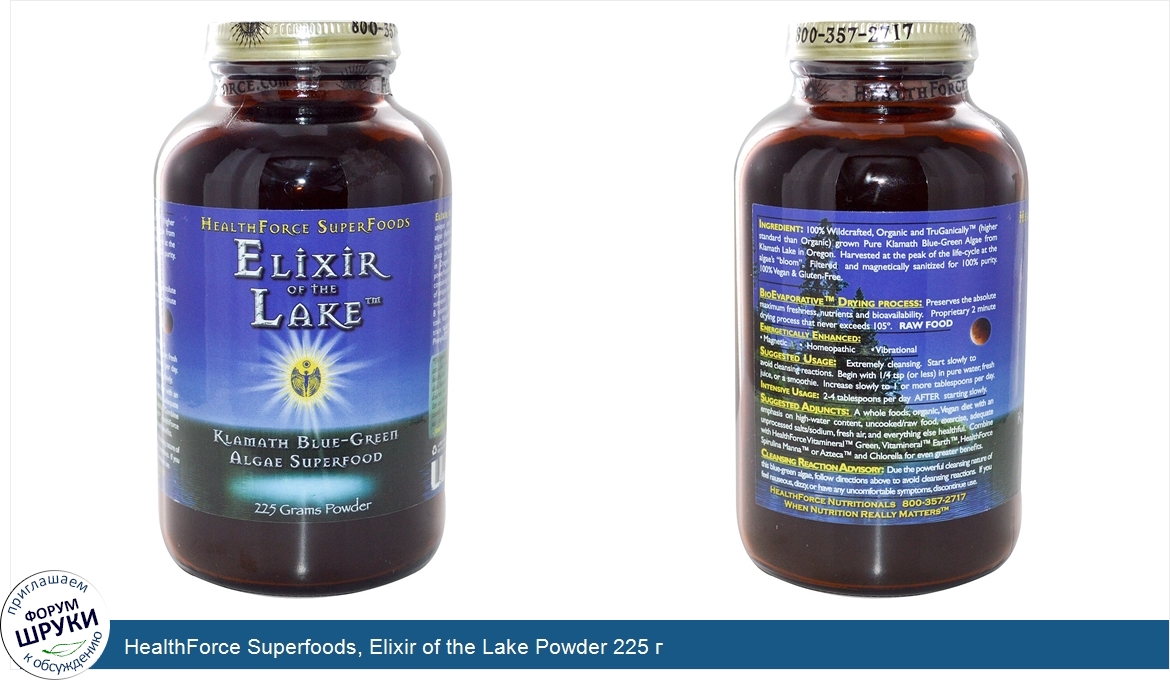 HealthForce_Superfoods__Elixir_of_the_Lake_Powder_225_г.jpg