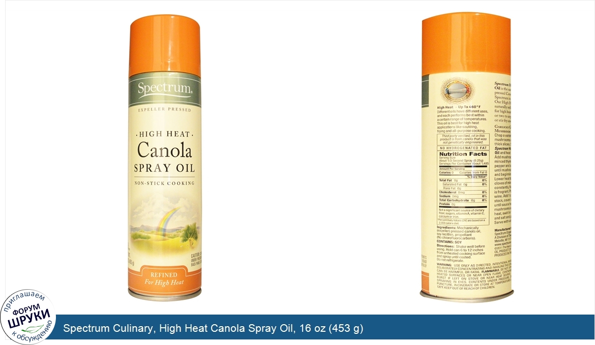 Spectrum_Culinary__High_Heat_Canola_Spray_Oil__16_oz__453_g_.jpg