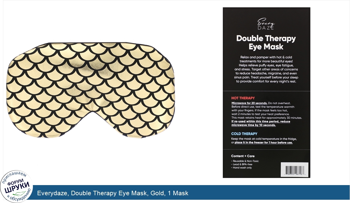 Everydaze__Double_Therapy_Eye_Mask__Gold__1_Mask.jpg