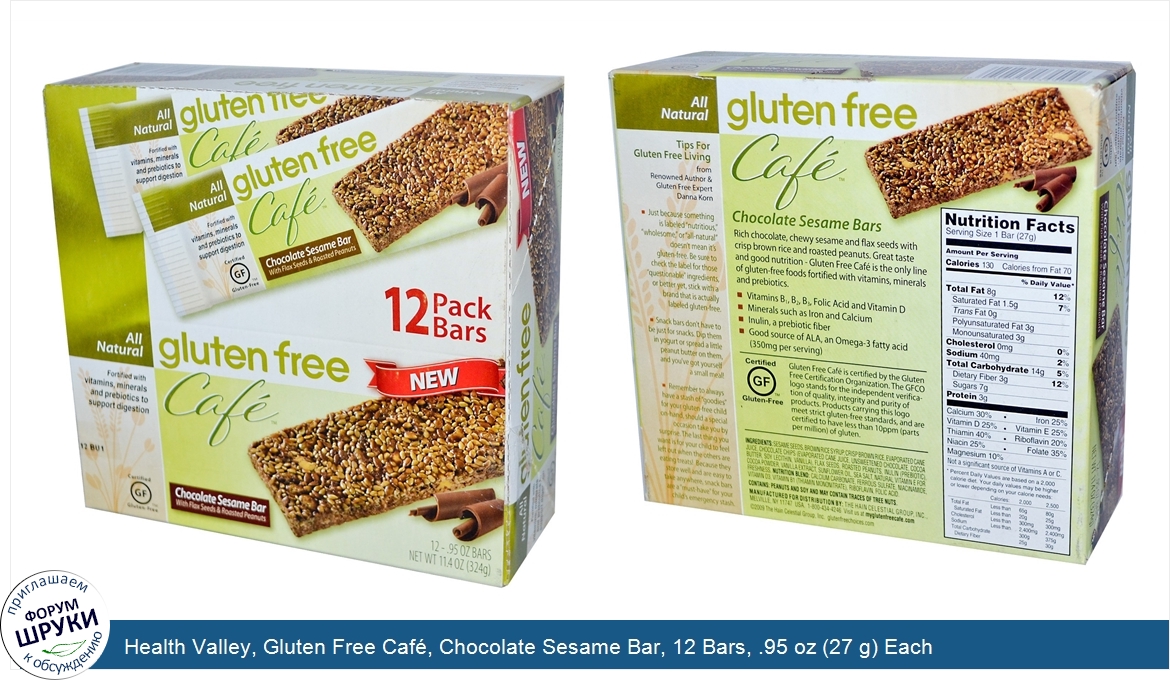 Health_Valley__Gluten_Free_Caf___Chocolate_Sesame_Bar__12_Bars__.95_oz__27_g__Each.jpg