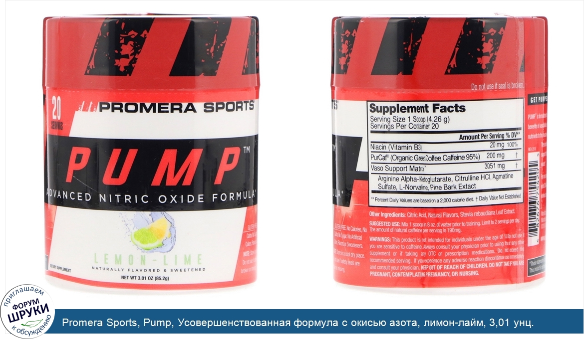 Promera_Sports__Pump__Усовершенствованная_формула_с_окисью_азота__лимон_лайм__3_01_унц.__85_2_г_.jpg