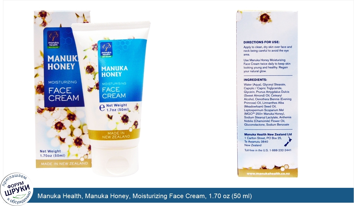 Manuka_Health__Manuka_Honey__Moisturizing_Face_Cream__1.70_oz__50_ml_.jpg