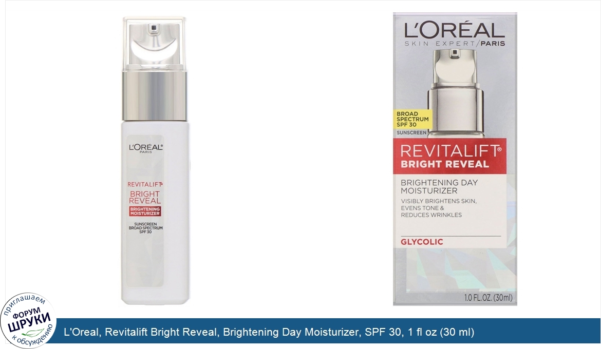 L_Oreal__Revitalift_Bright_Reveal__Brightening_Day_Moisturizer__SPF_30__1_fl_oz__30_ml_.jpg