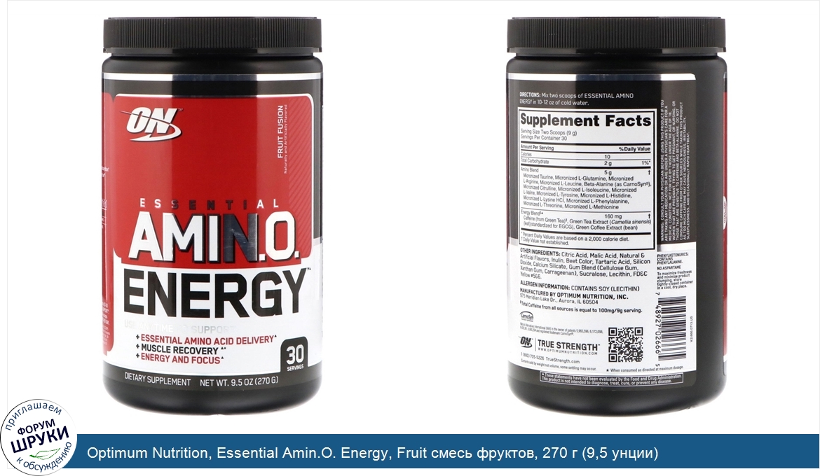 Optimum_Nutrition__Essential_Amin.O._Energy__Fruit_смесь_фруктов__270_г__9_5_унции_.jpg