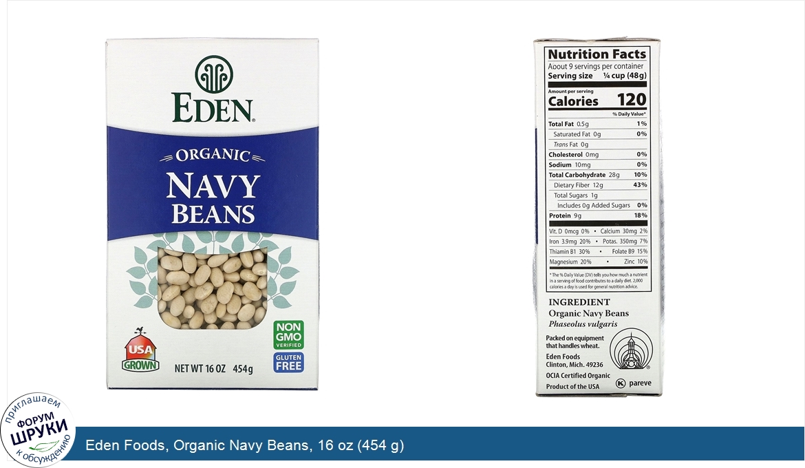 Eden_Foods__Organic_Navy_Beans__16_oz__454_g_.jpg