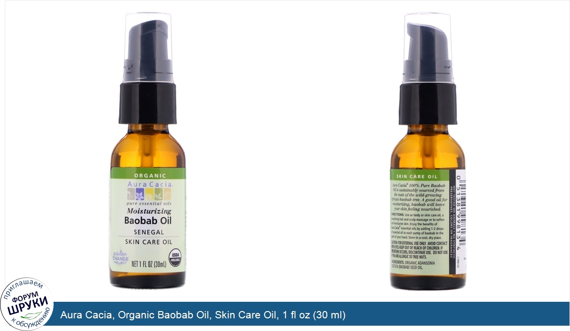 Aura_Cacia__Organic_Baobab_Oil__Skin_Care_Oil__1_fl_oz__30_ml_.jpg