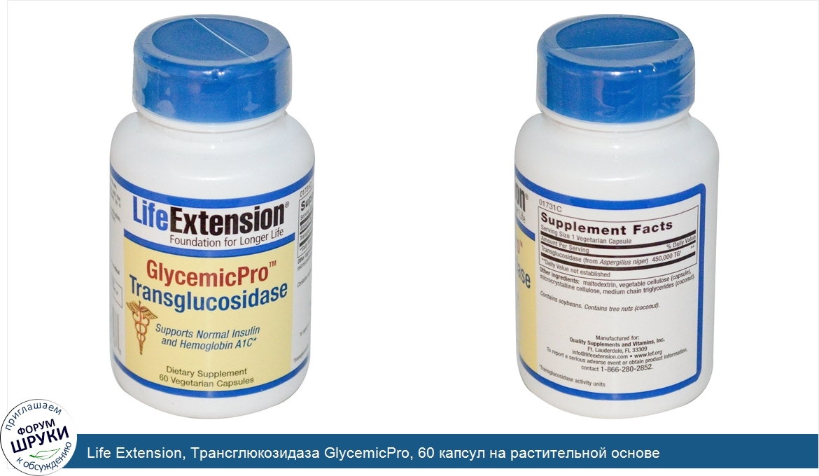 Life_Extension__Трансглюкозидаза_GlycemicPro__60_капсул_на_растительной_основе.jpg