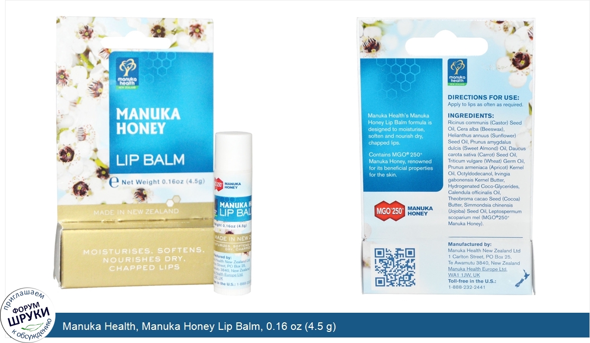 Manuka_Health__Manuka_Honey_Lip_Balm__0.16_oz__4.5_g_.jpg