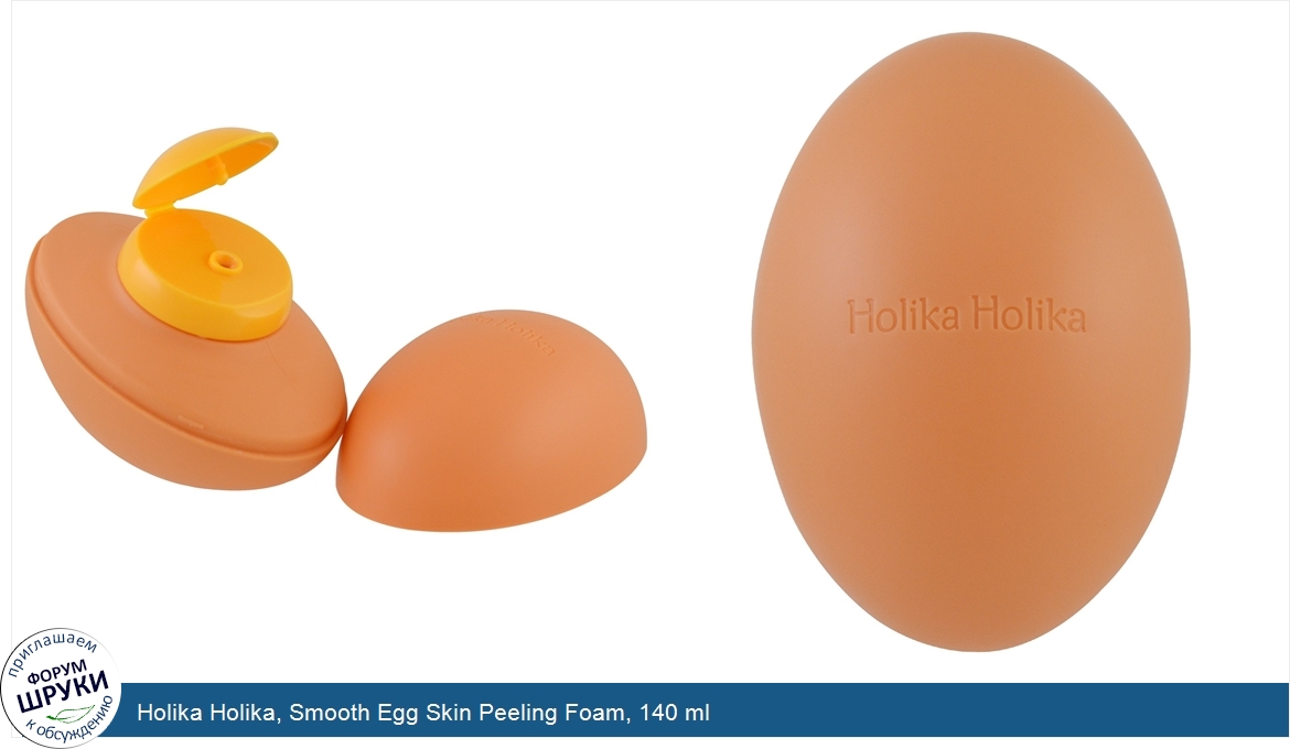 Holika_Holika__Smooth_Egg_Skin_Peeling_Foam__140_ml.jpg