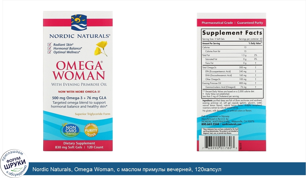 Nordic_Naturals__Omega_Woman__с_маслом_примулы_вечерней__120капсул.jpg