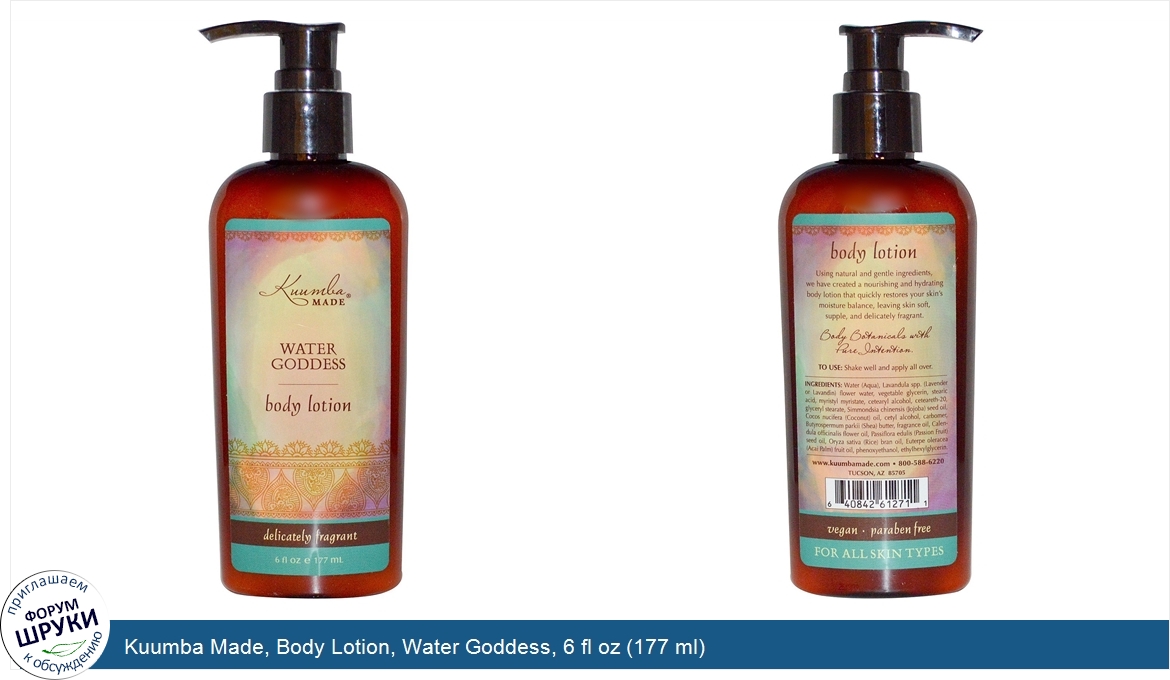 Kuumba_Made__Body_Lotion__Water_Goddess__6_fl_oz__177_ml_.jpg