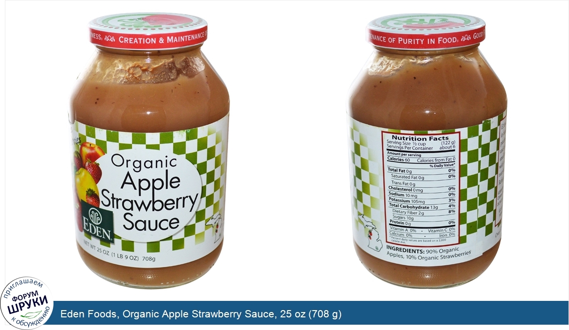 Eden_Foods__Organic_Apple_Strawberry_Sauce__25_oz__708_g_.jpg