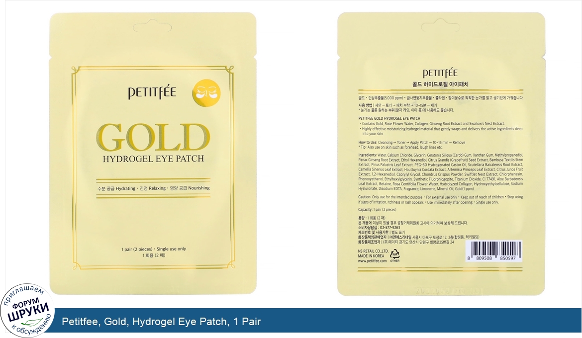 Petitfee__Gold__Hydrogel_Eye_Patch__1_Pair.jpg