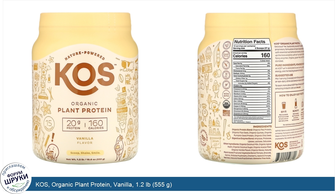 KOS__Organic_Plant_Protein__Vanilla__1.2_lb__555_g_.jpg