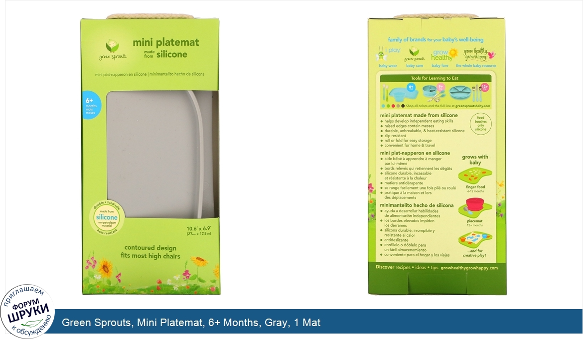 Green_Sprouts__Mini_Platemat__6__Months__Gray__1_Mat.jpg